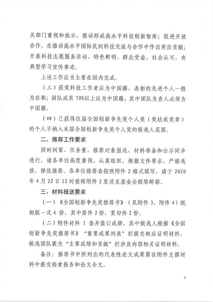 扫描20002_副本.jpg