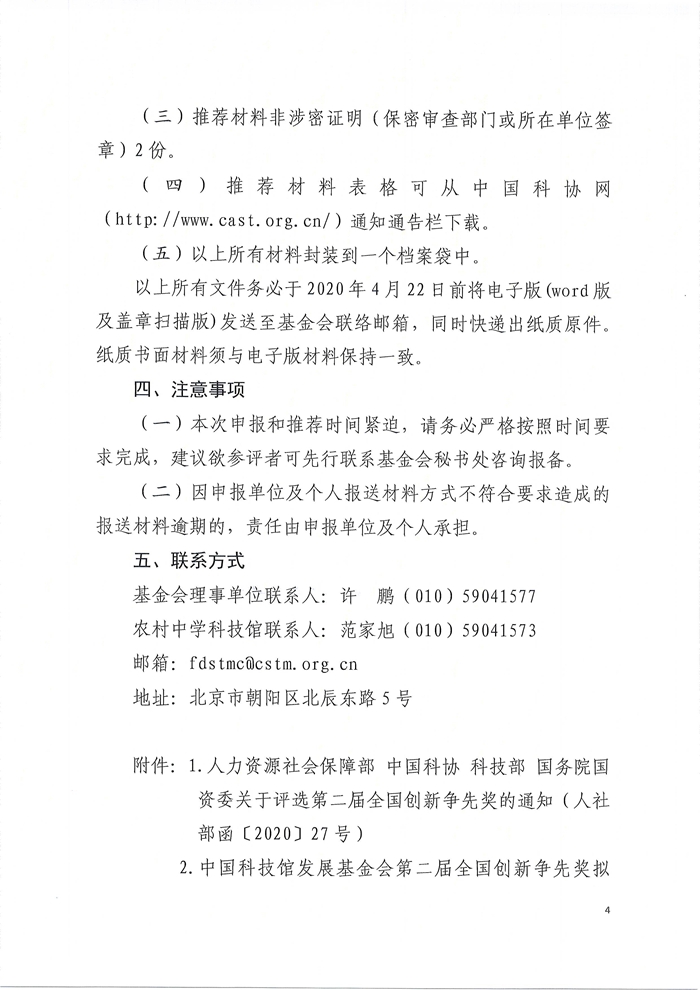 扫描20003_副本.jpg