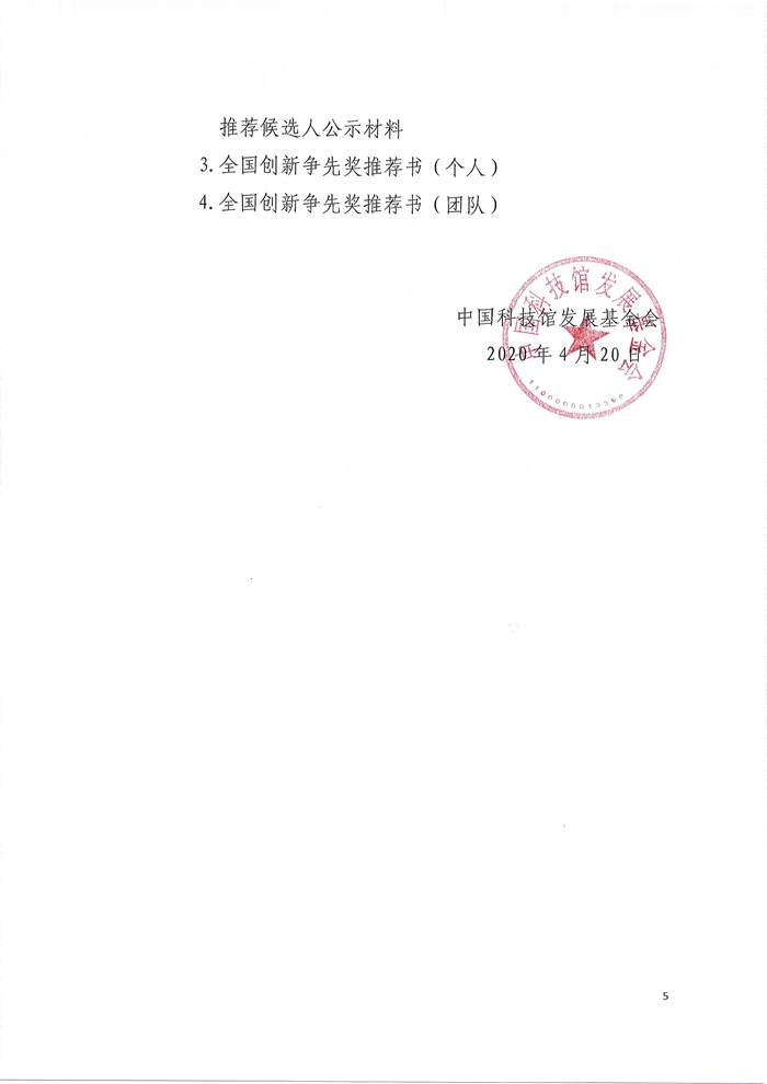 扫描20004_副本.jpg