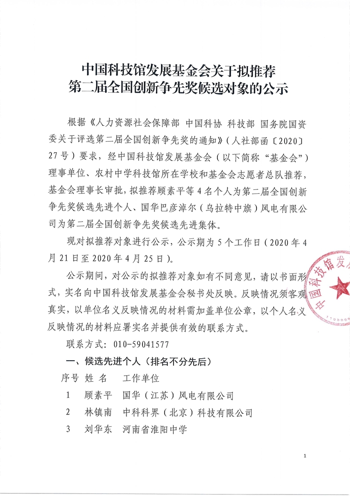 扫描2_副本.jpg