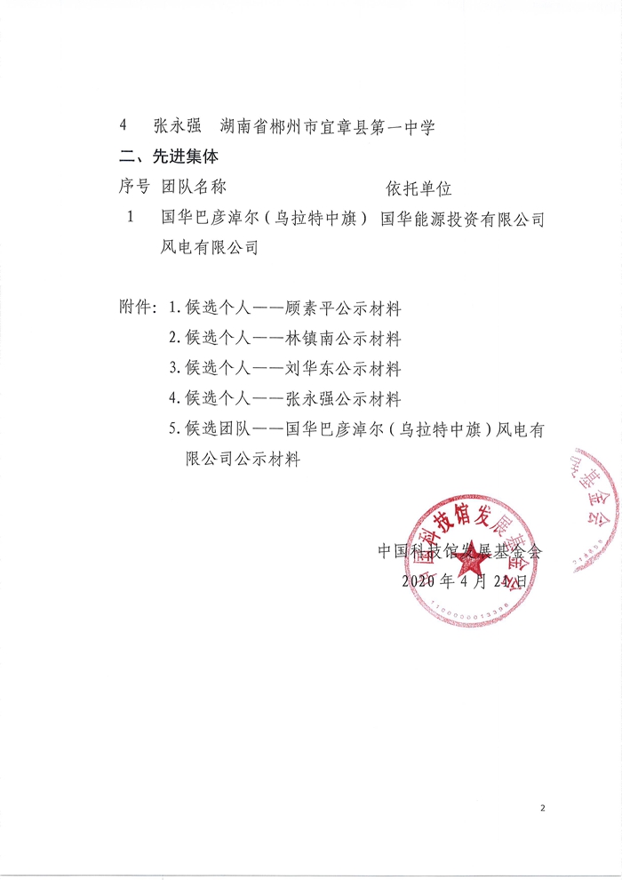 扫描20001_副本.jpg
